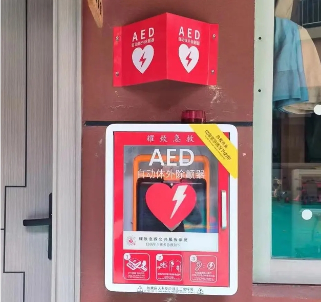 課間驚魂！廈門校園AED緊急救援，20分鐘改寫悲??！